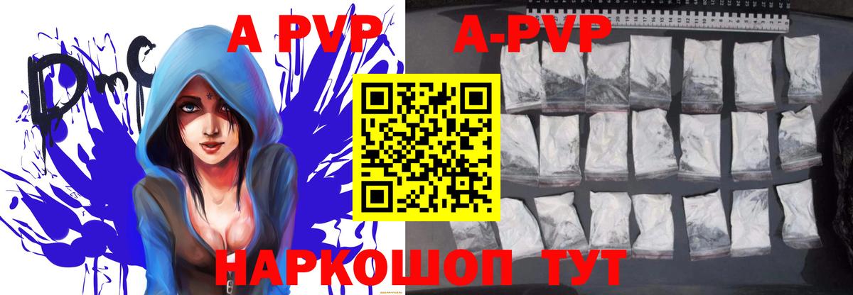 Alpha PVP крисы CK Великий Устюг