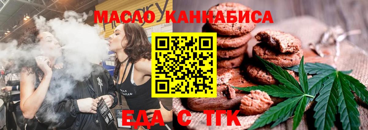 Великий Устюг  Еда ТГК конопля  Вход с VPN 