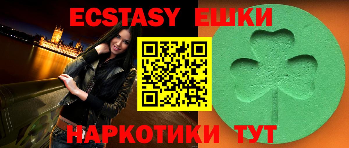 Экстази  Вход с VPN  Великий Устюг  Ecstasy 280 MDMA  ЭКСТАЗИ таблы 