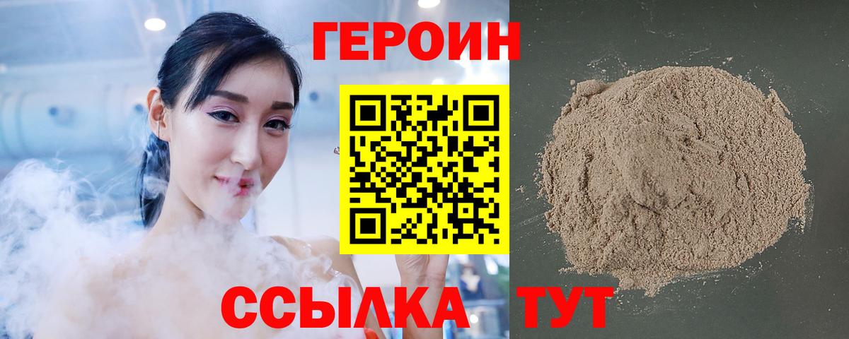 Великий Устюг  Героин хмурый  Вход с VPN 