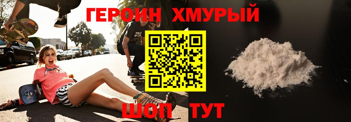 Героин герыч Великий Устюг