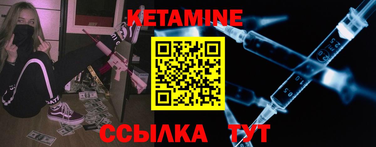Кетамин ketamine  Вход с VPN  Великий Устюг 