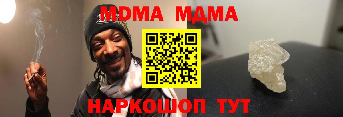 МДМА VHQ  МДМА  Великий Устюг  МДМА молли  Вход с VPN 