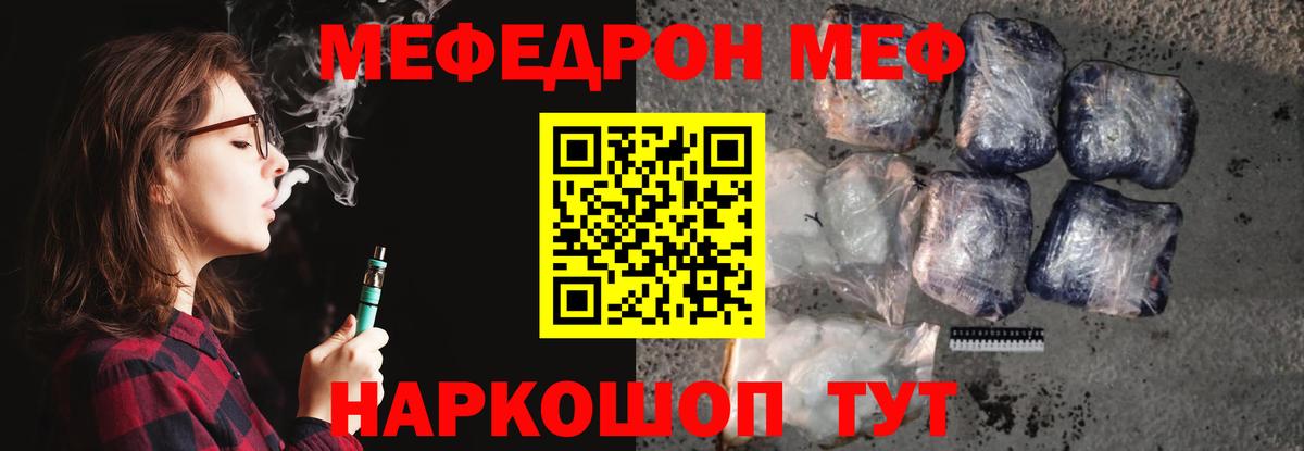 Великий Устюг  МЯУ-МЯУ кристаллы  Меф  Мефедрон  Вход с VPN  МЕФ 4 MMC 