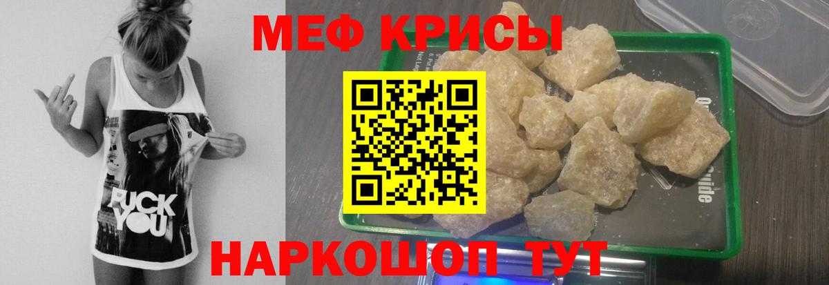 МЕФ кристаллы Великий Устюг